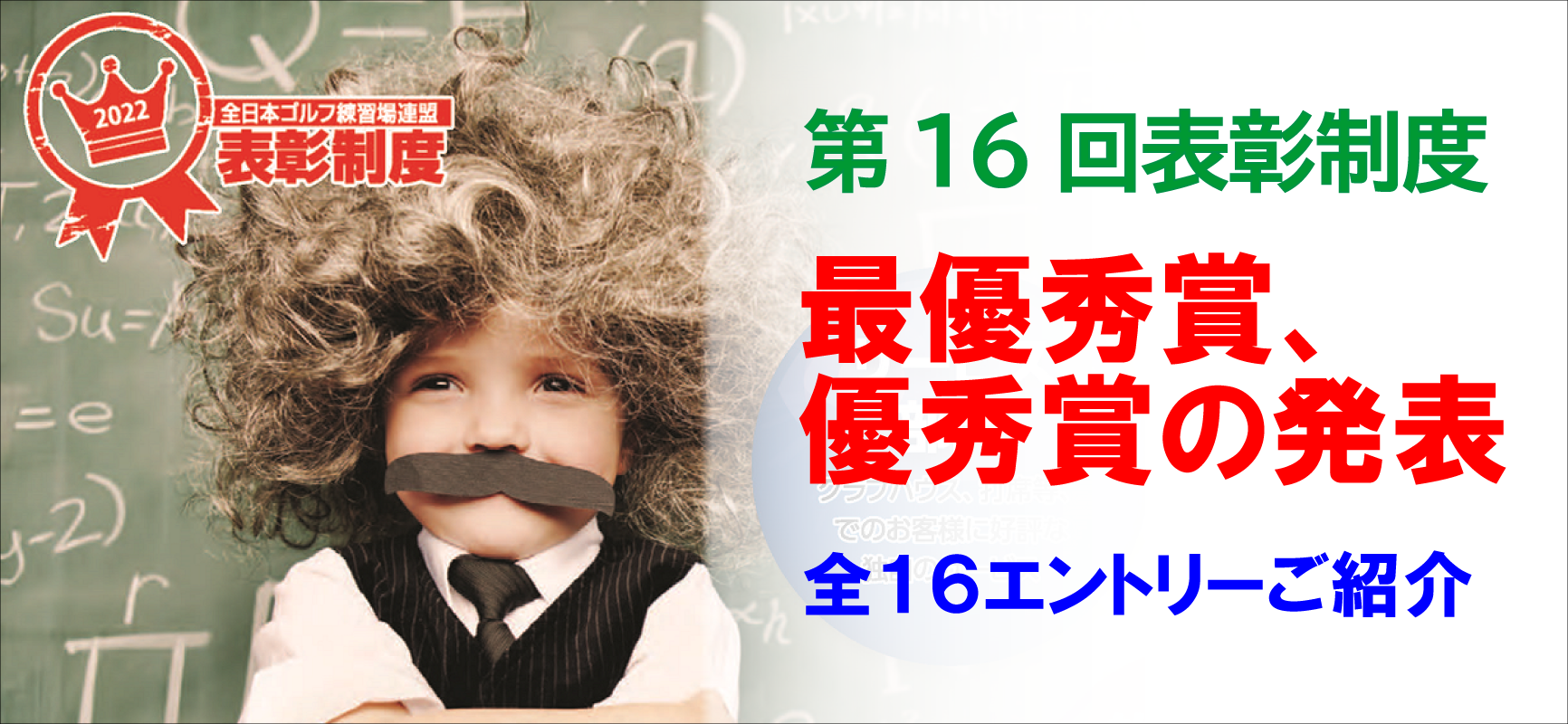 ジャパンゴルフフェア2023